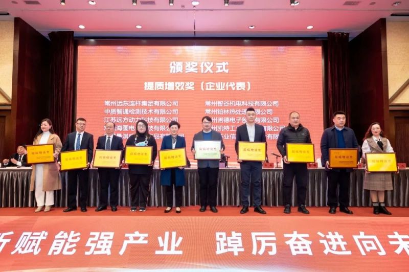 喜報！常州海圖電子科技有限公司榮獲2021年度“提質(zhì)增效獎“